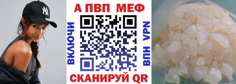 Alpha PVP кристаллы  наркота  Онега 