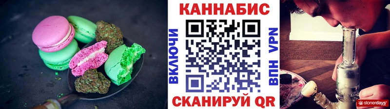 Печенье с ТГК конопля  купить  сайты  Онега 