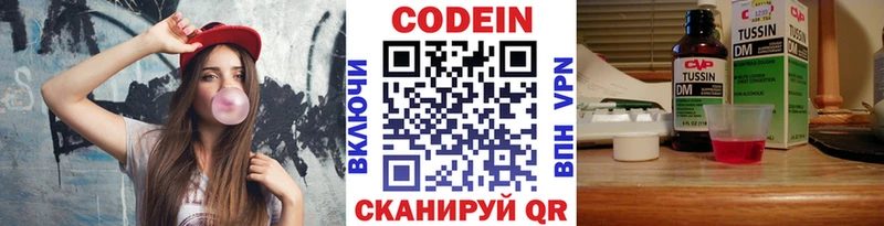 хочу   blacksprut онион  Кодеин Purple Drank  Онега 