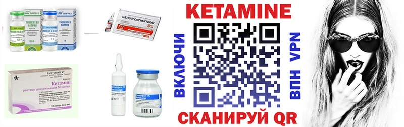 Кетамин ketamine  Онега 